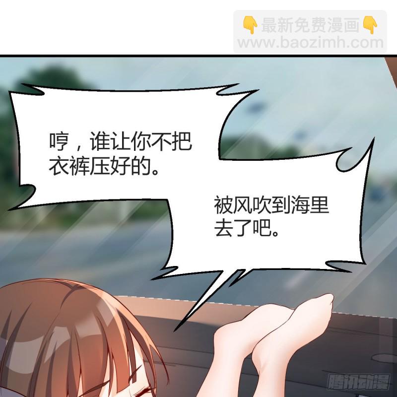 《家有双生女友（我家女友是双子）》对不起 第14页