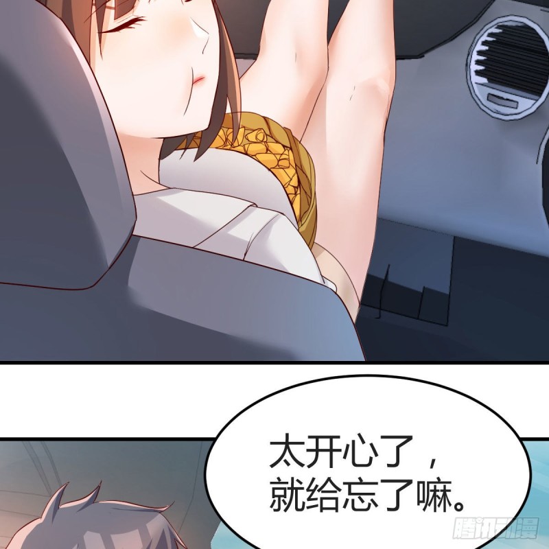 《家有双生女友（我家女友是双子）》对不起 第15页
