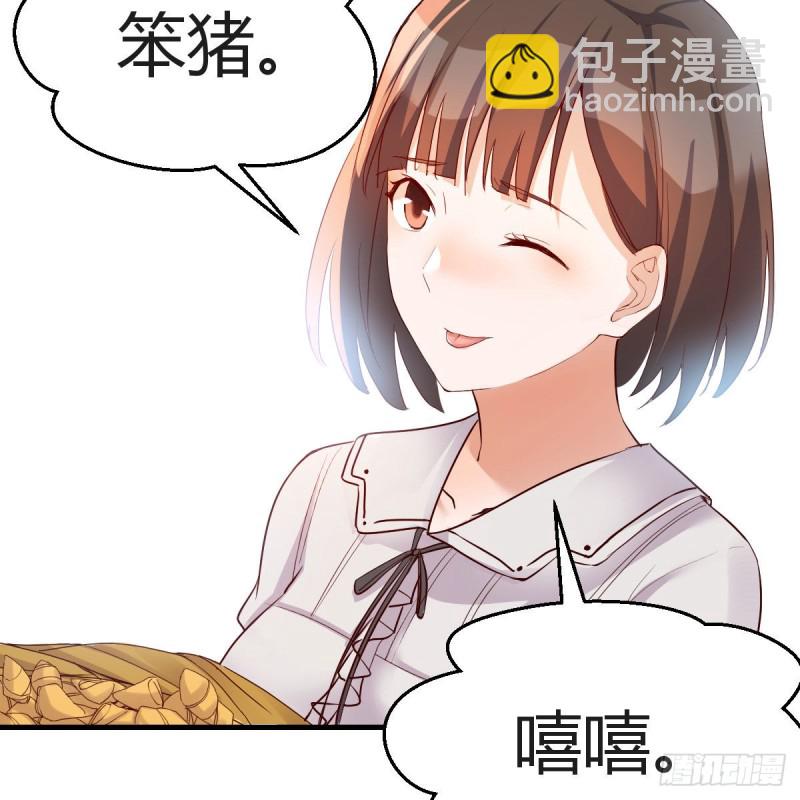 《家有双生女友（我家女友是双子）》对不起 第17页