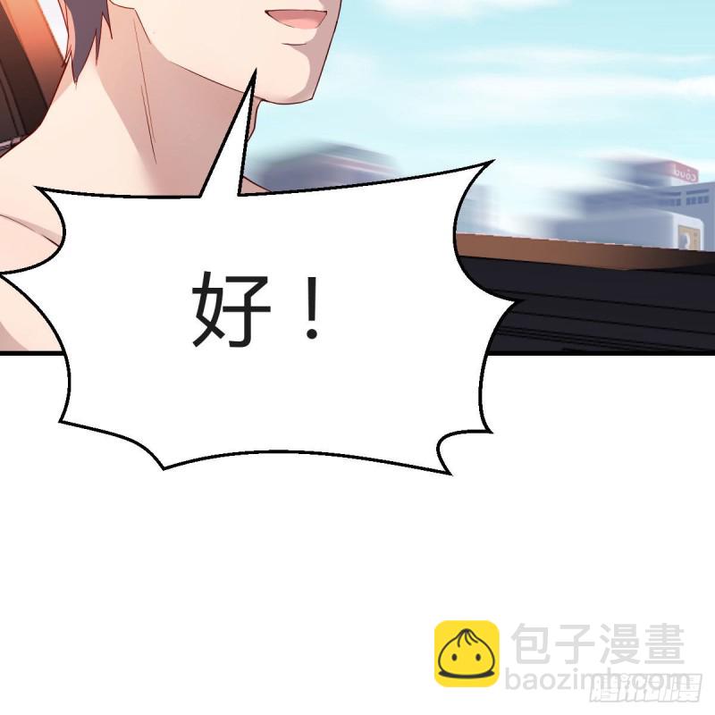 《家有双生女友（我家女友是双子）》对不起 第20页