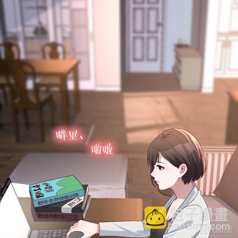 《家有双生女友（我家女友是双子）》对不起 第22页