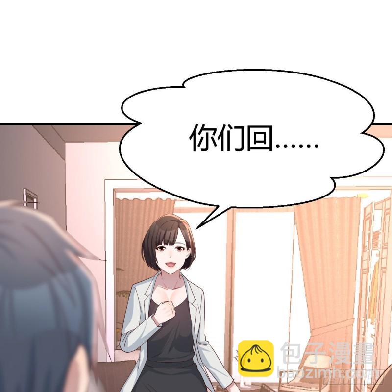 《家有双生女友（我家女友是双子）》对不起 第29页