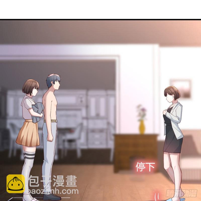 《家有双生女友（我家女友是双子）》对不起 第33页