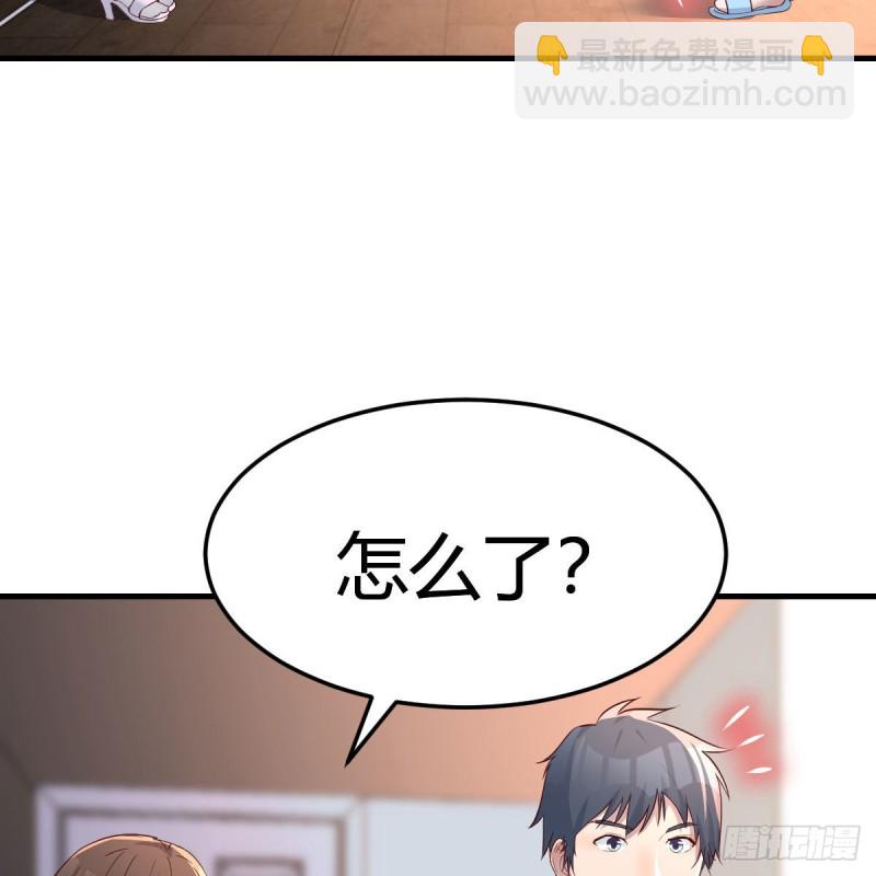 《家有双生女友（我家女友是双子）》对不起 第34页