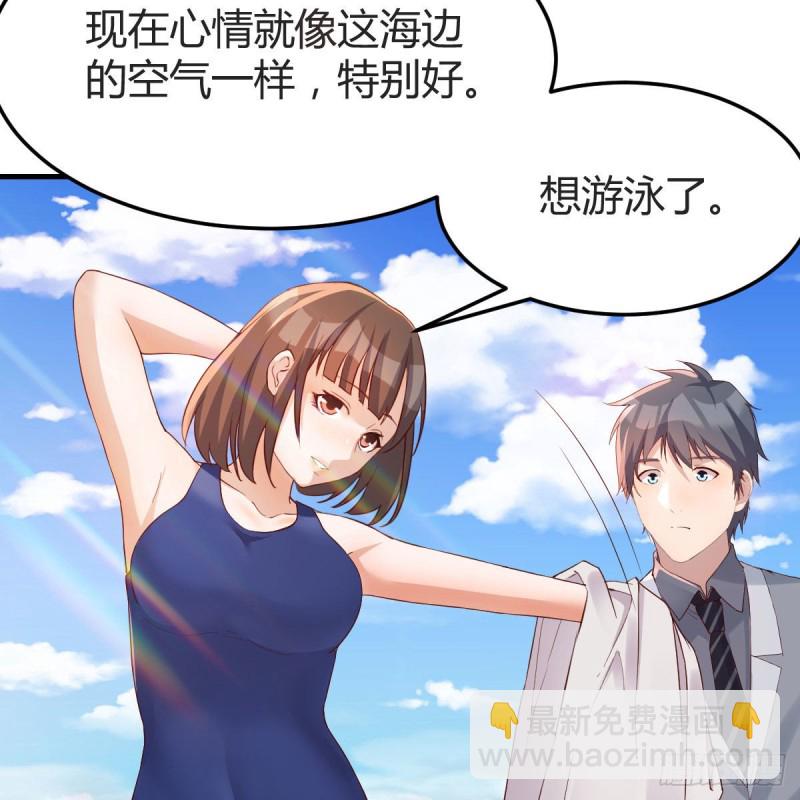 《家有双生女友（我家女友是双子）》对不起 第3页
