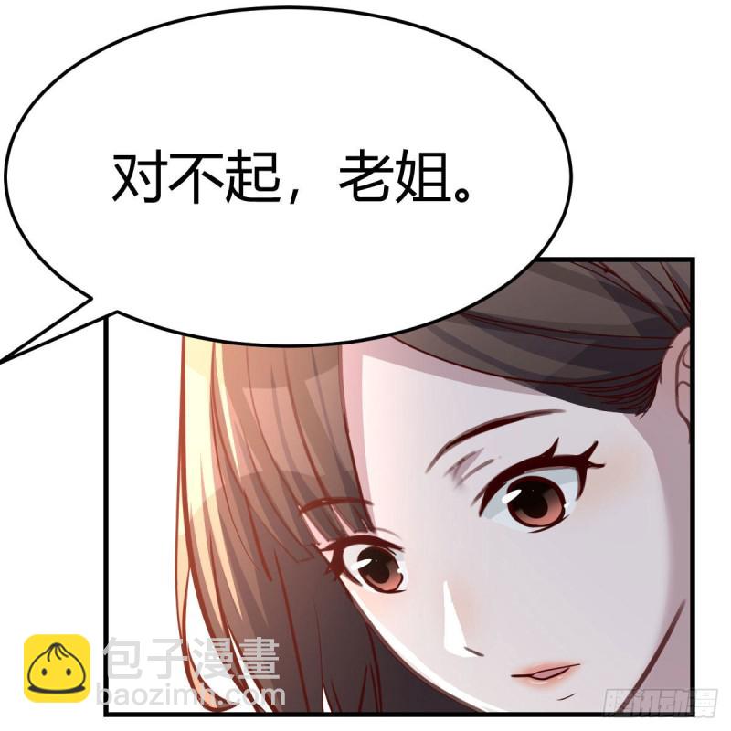 《家有双生女友（我家女友是双子）》对不起 第48页