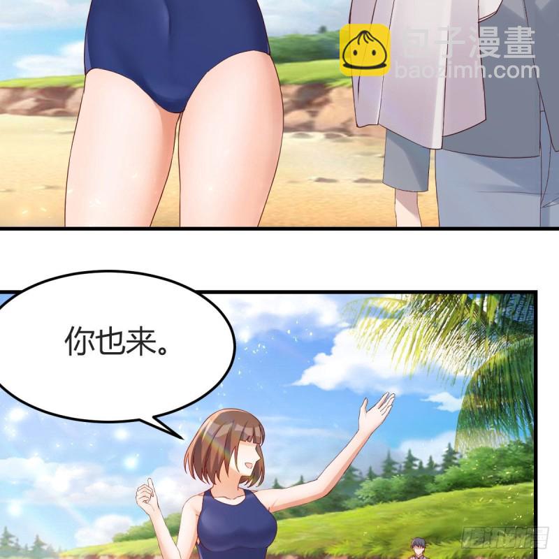 《家有双生女友（我家女友是双子）》对不起 第4页