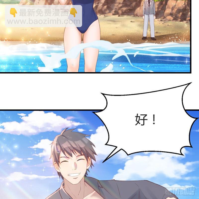 《家有双生女友（我家女友是双子）》对不起 第5页