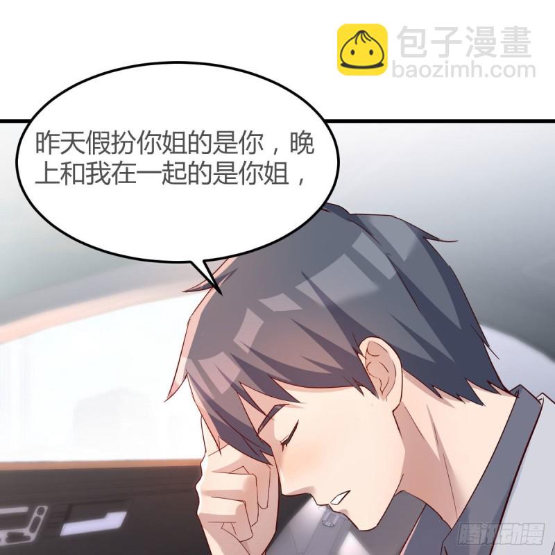 《家有双生女友（我家女友是双子）》珍藏宝地 第2页