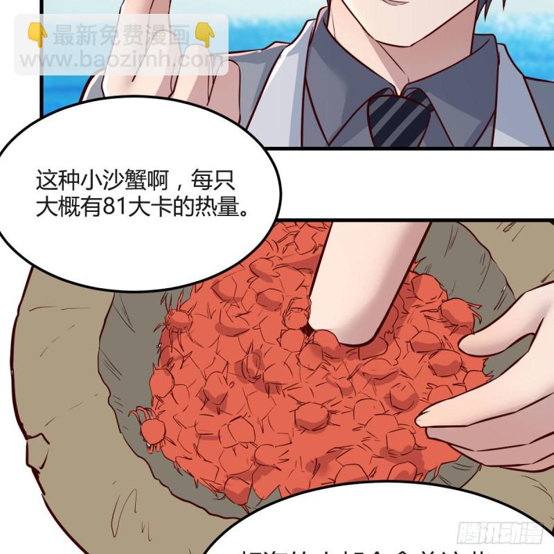 《家有双生女友（我家女友是双子）》珍藏宝地 第42页
