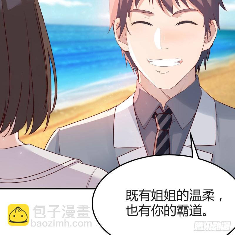 《家有双生女友（我家女友是双子）》独家记忆 第13页