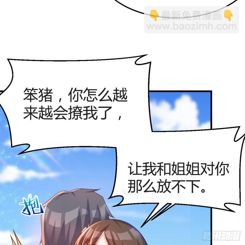 《家有双生女友（我家女友是双子）》独家记忆 第14页