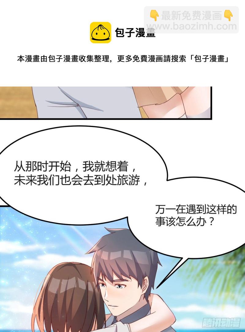 《家有双生女友（我家女友是双子）》独家记忆 第16页