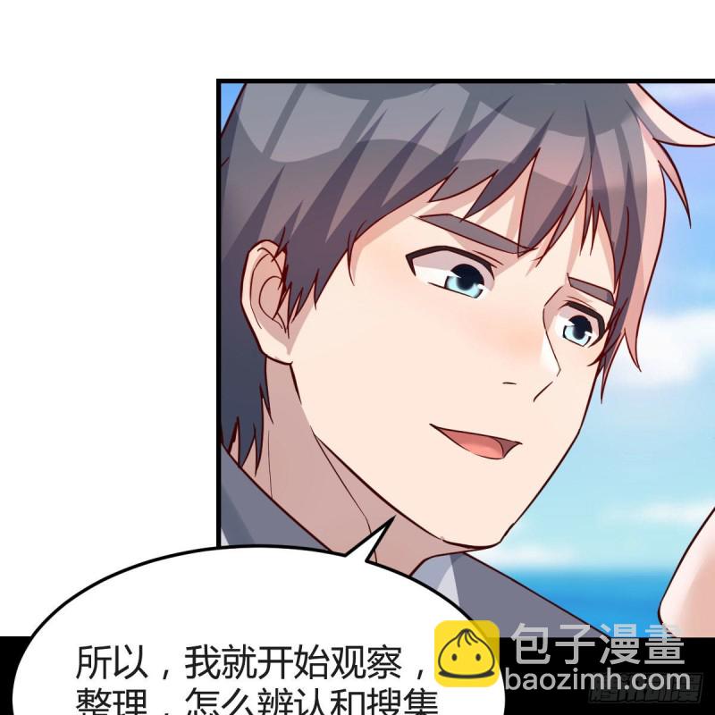 《家有双生女友（我家女友是双子）》独家记忆 第19页