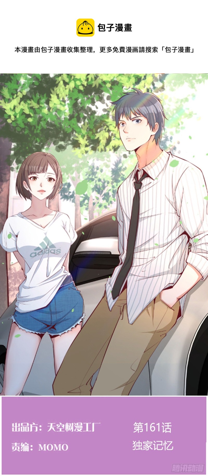 《家有双生女友（我家女友是双子）》独家记忆 第1页