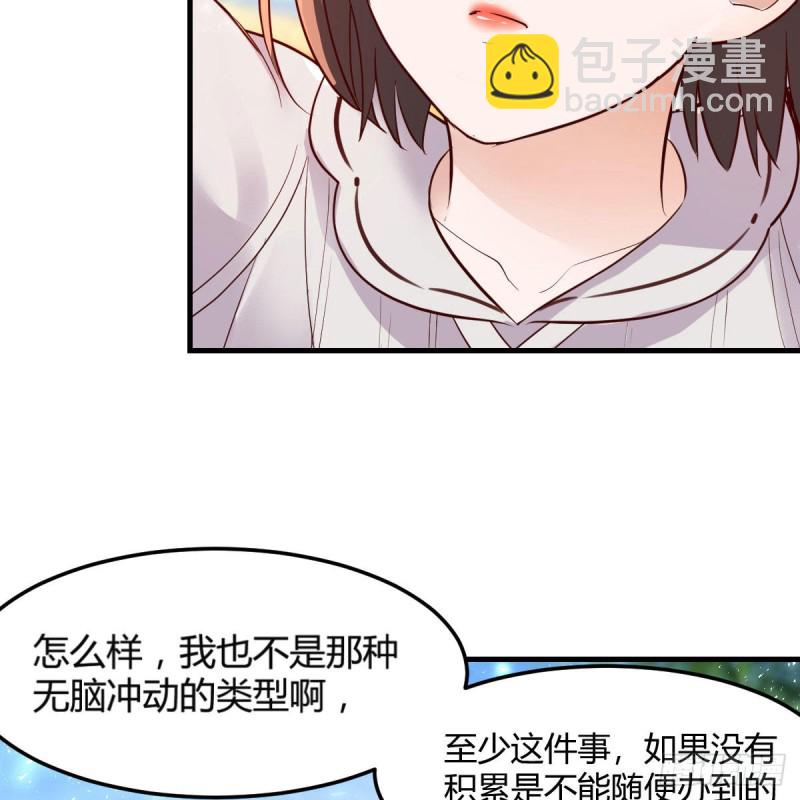《家有双生女友（我家女友是双子）》独家记忆 第23页
