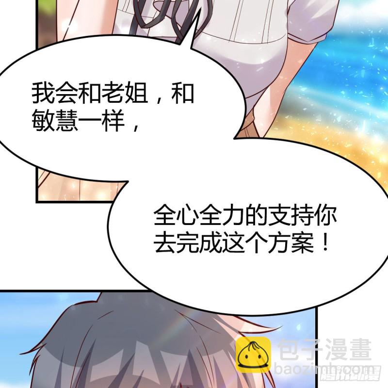 《家有双生女友（我家女友是双子）》独家记忆 第29页