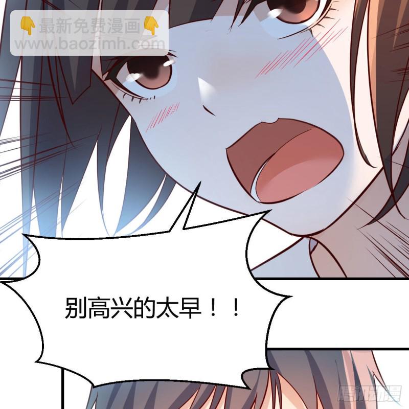 《家有双生女友（我家女友是双子）》独家记忆 第31页