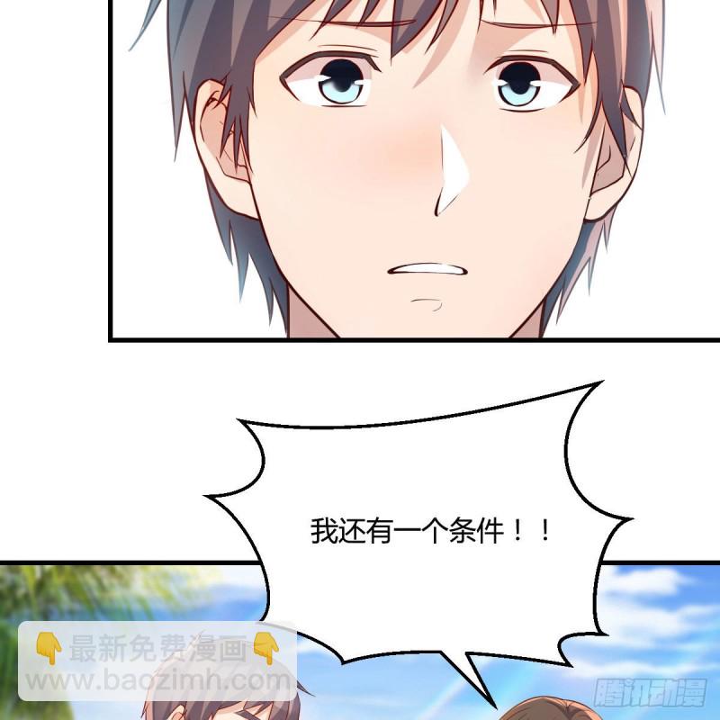 《家有双生女友（我家女友是双子）》独家记忆 第32页