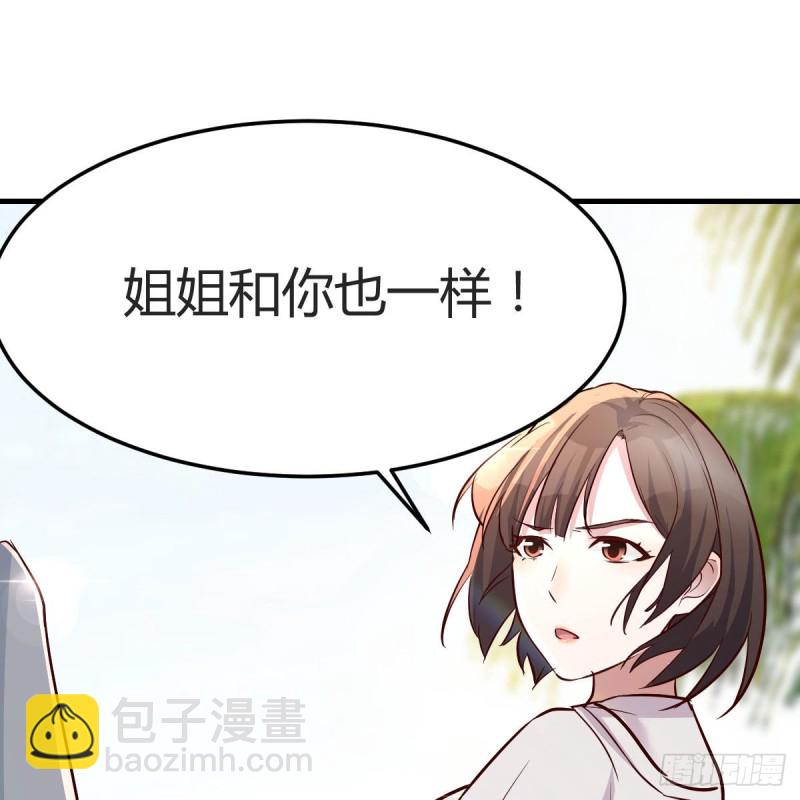 《家有双生女友（我家女友是双子）》独家记忆 第46页