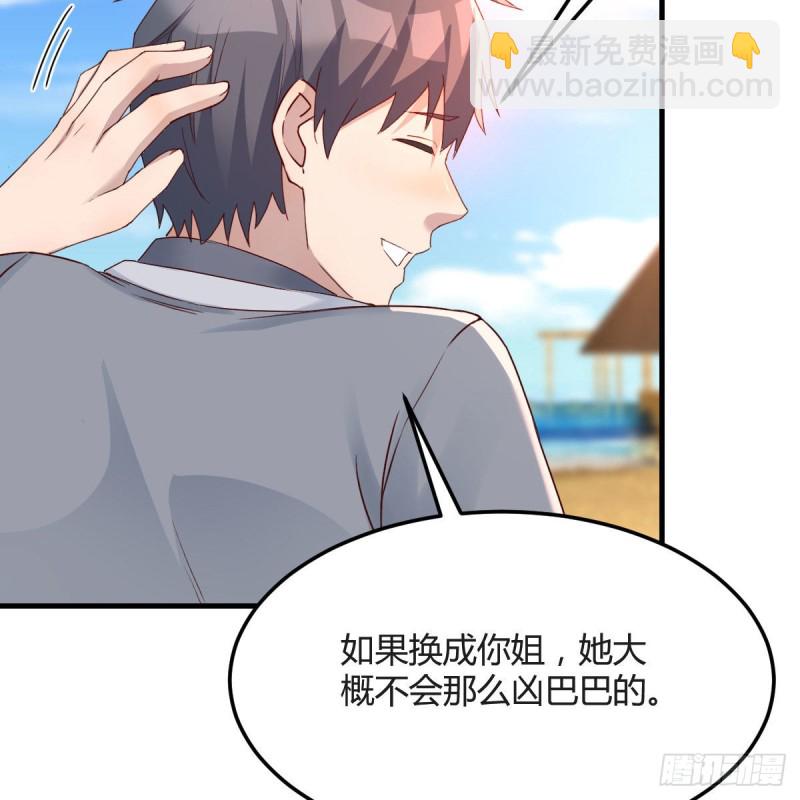 《家有双生女友（我家女友是双子）》独家记忆 第8页