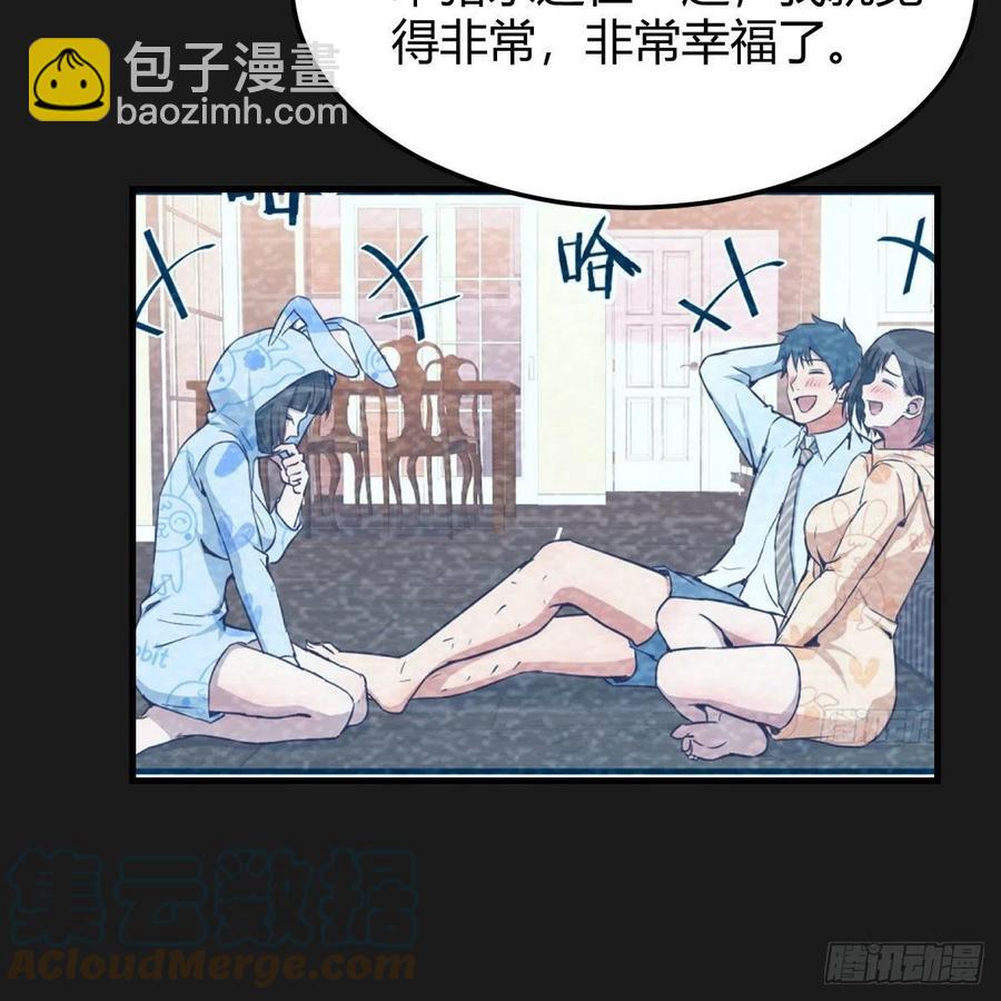 《家有双生女友（我家女友是双子）》一起洗吧 第10页