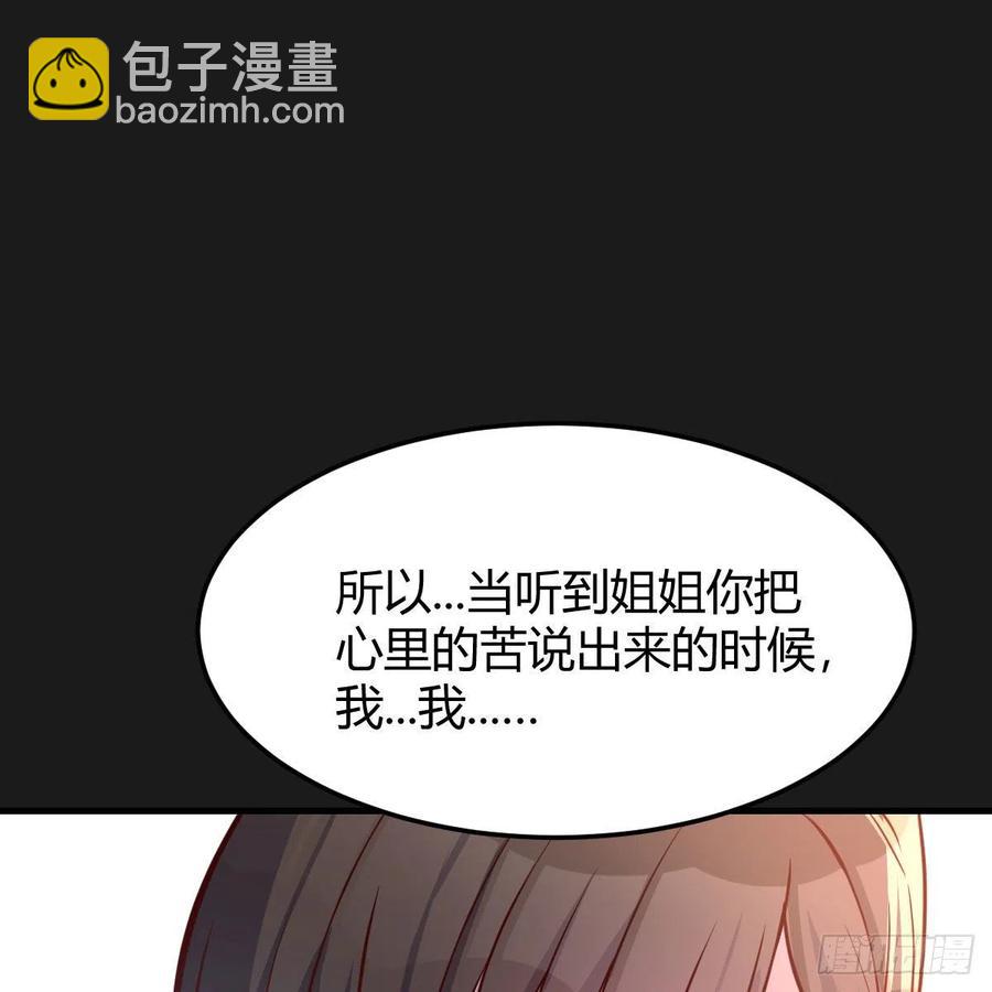 《家有双生女友（我家女友是双子）》一起洗吧 第11页