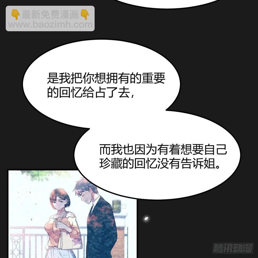 《家有双生女友（我家女友是双子）》一起洗吧 第14页