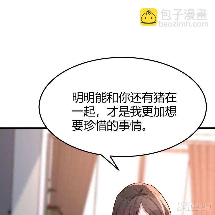 《家有双生女友（我家女友是双子）》一起洗吧 第27页
