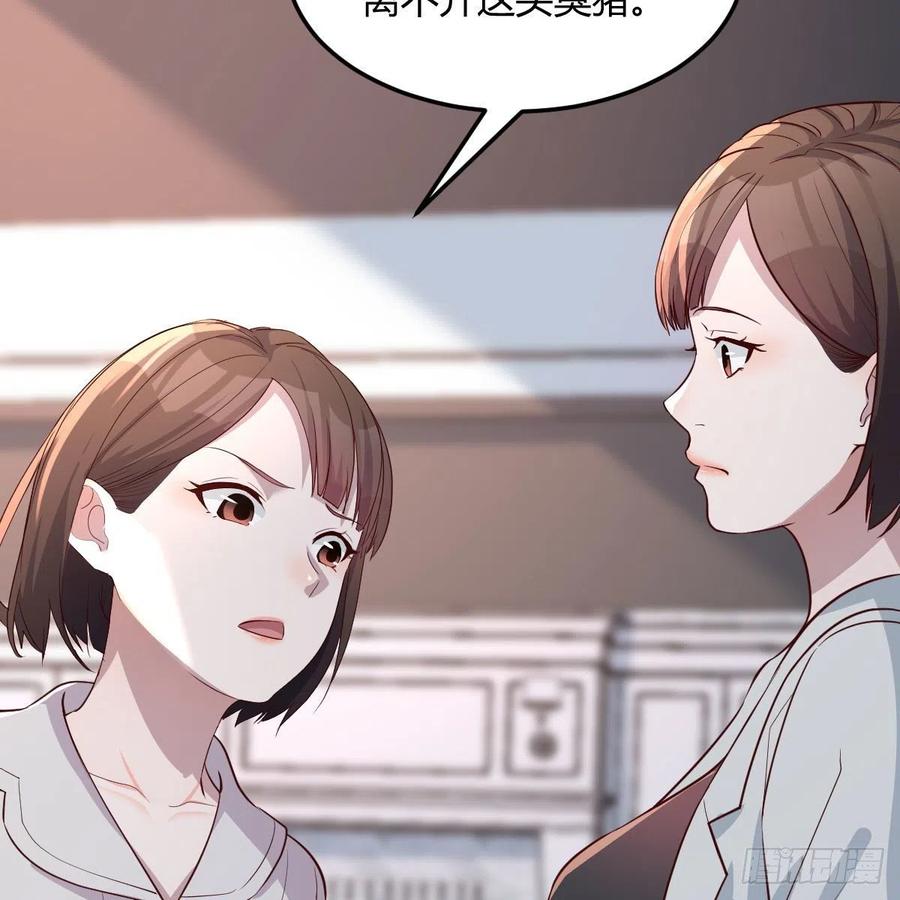 《家有双生女友（我家女友是双子）》一起洗吧 第33页