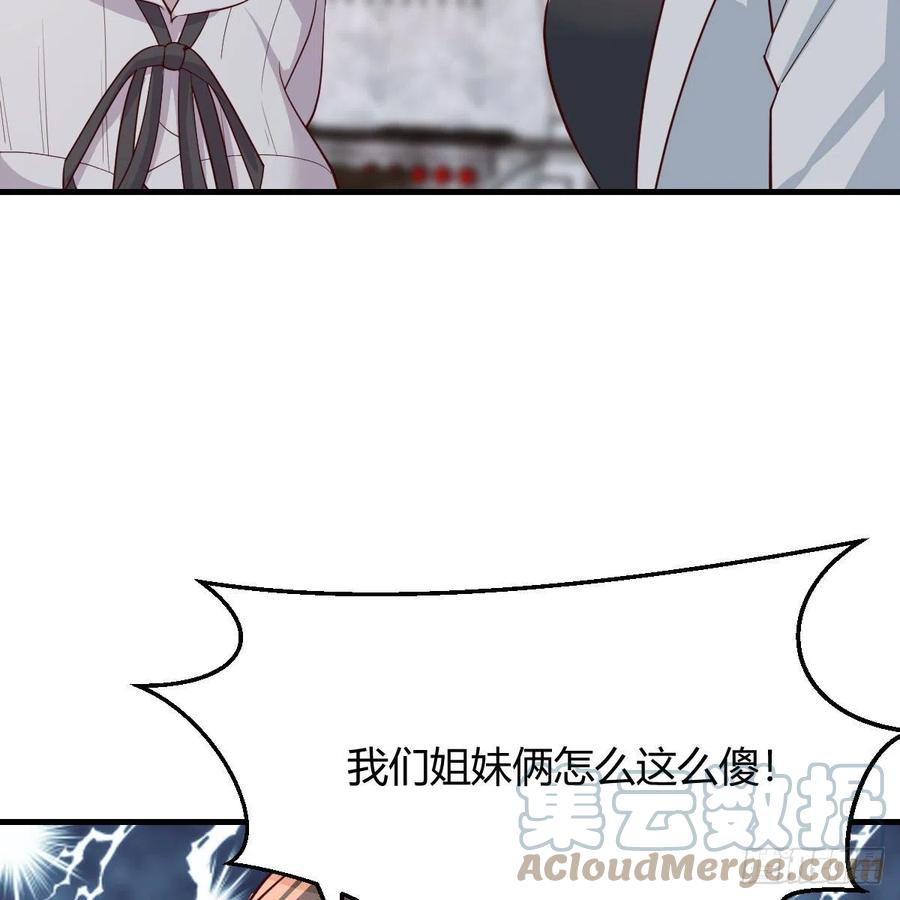 《家有双生女友（我家女友是双子）》一起洗吧 第34页