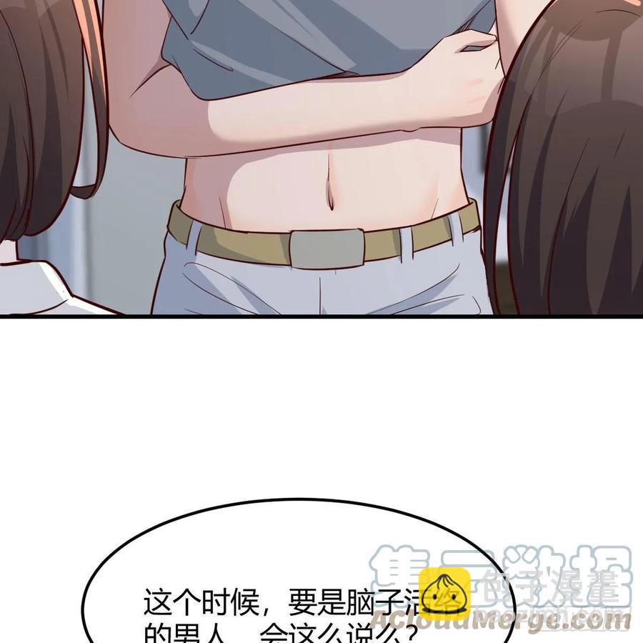 《家有双生女友（我家女友是双子）》一起洗吧 第43页