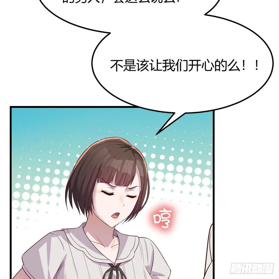 《家有双生女友（我家女友是双子）》一起洗吧 第44页
