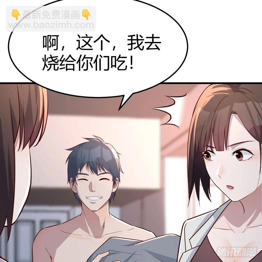 《家有双生女友（我家女友是双子）》一起洗吧 第50页