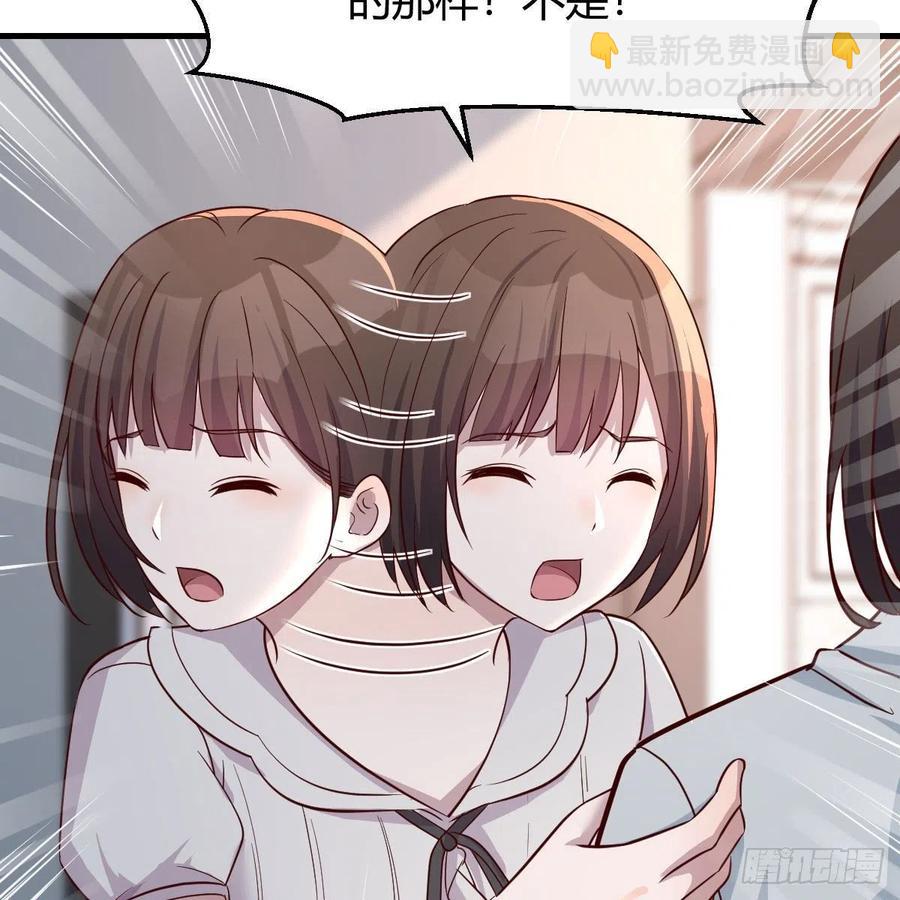 《家有双生女友（我家女友是双子）》一起洗吧 第5页