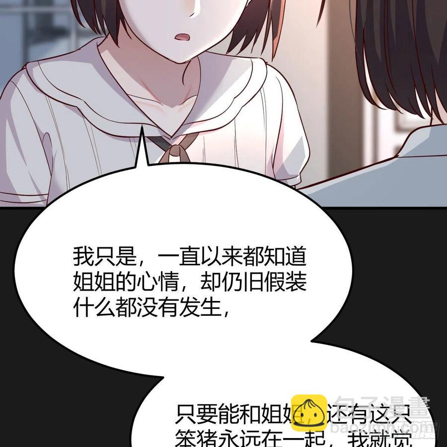 《家有双生女友（我家女友是双子）》一起洗吧 第9页