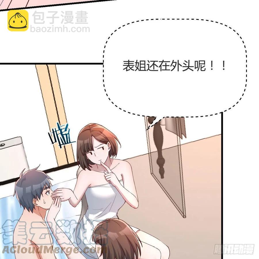 《家有双生女友（我家女友是双子）》共同回忆 第34页