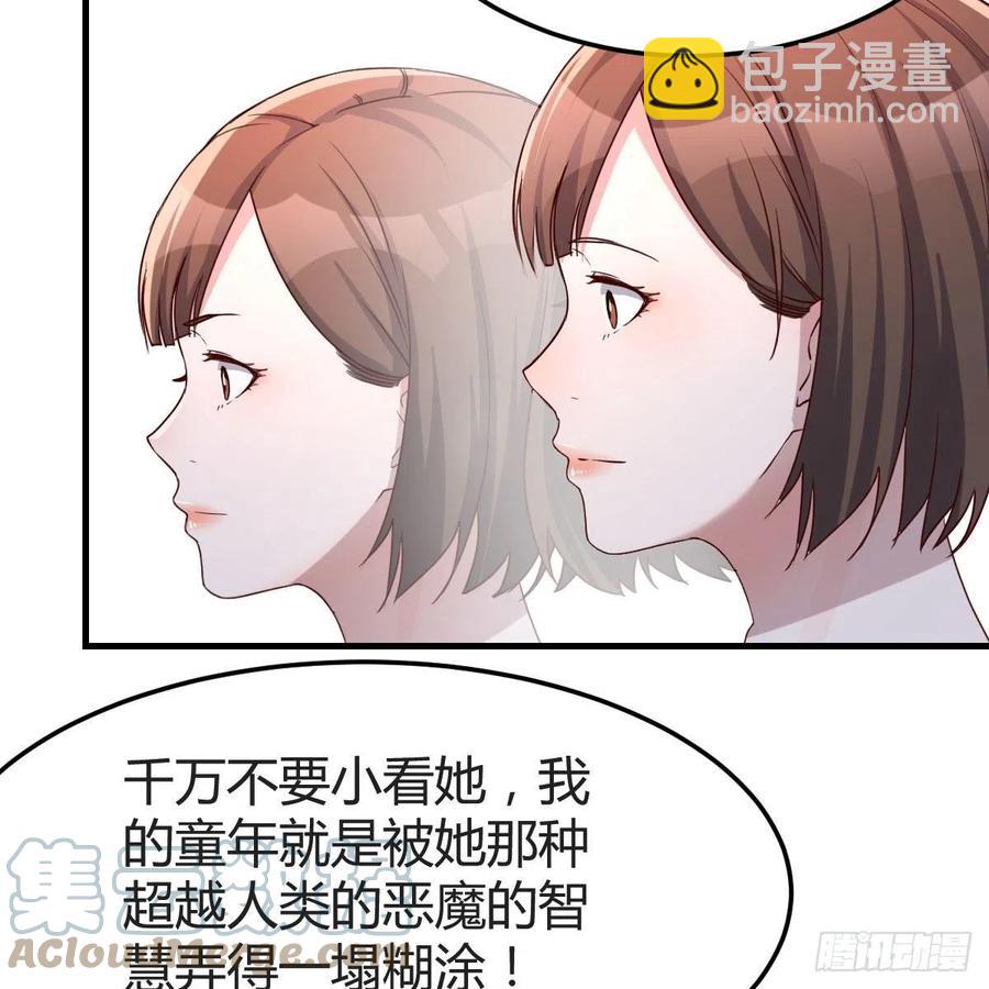 《家有双生女友（我家女友是双子）》共同回忆 第37页