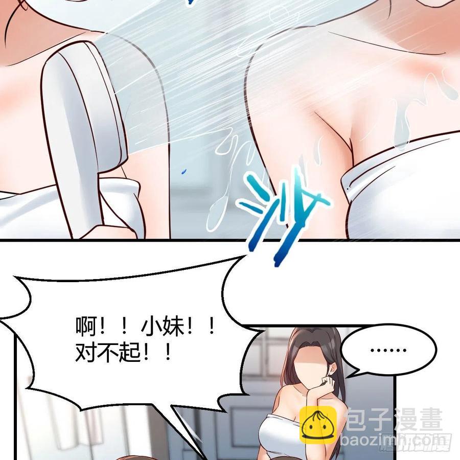 《家有双生女友（我家女友是双子）》坦诚相对 第11页