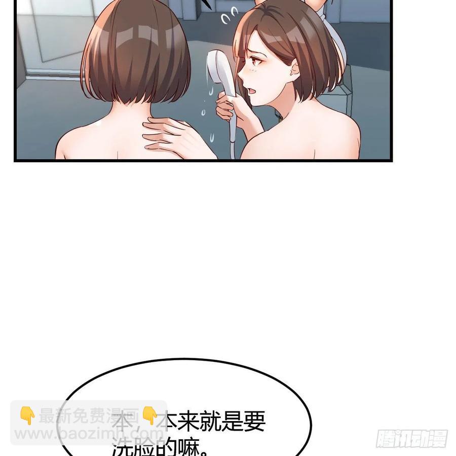 《家有双生女友（我家女友是双子）》坦诚相对 第12页