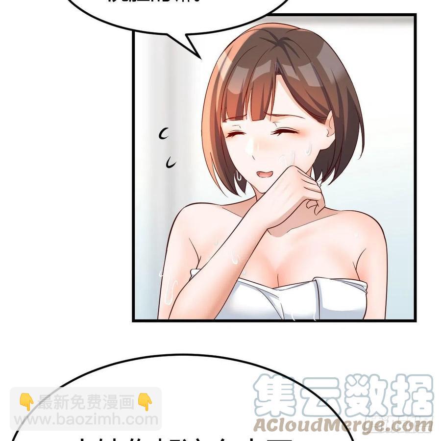 《家有双生女友（我家女友是双子）》坦诚相对 第13页