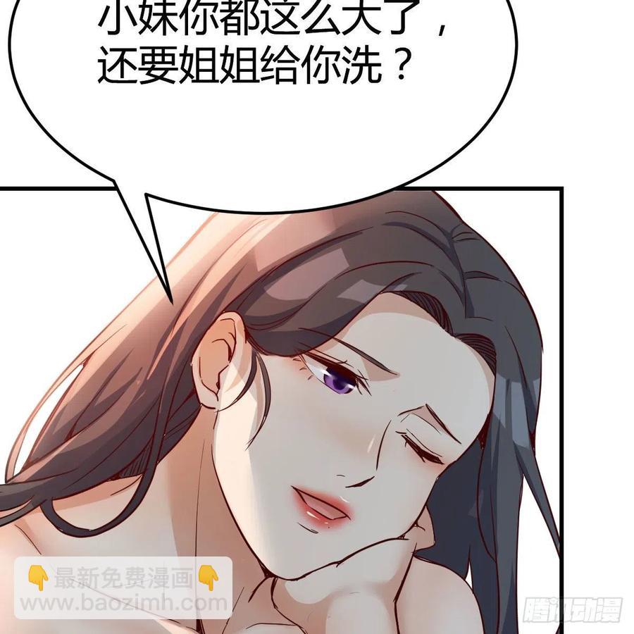 《家有双生女友（我家女友是双子）》坦诚相对 第14页