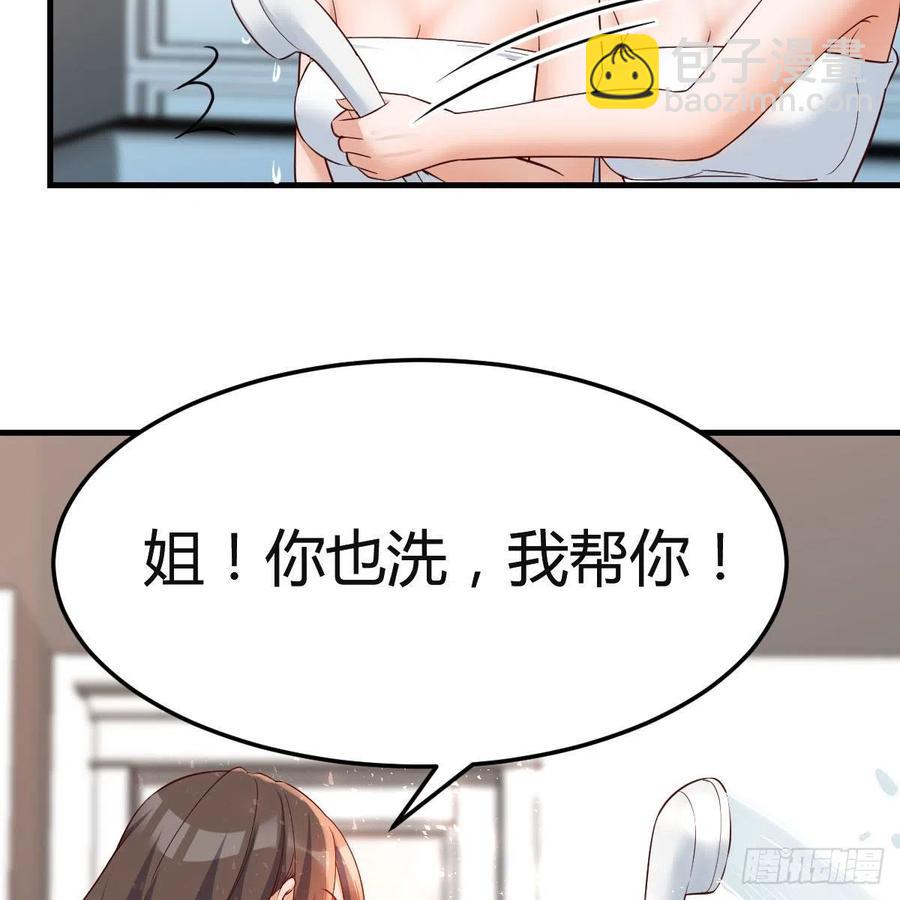 《家有双生女友（我家女友是双子）》坦诚相对 第17页