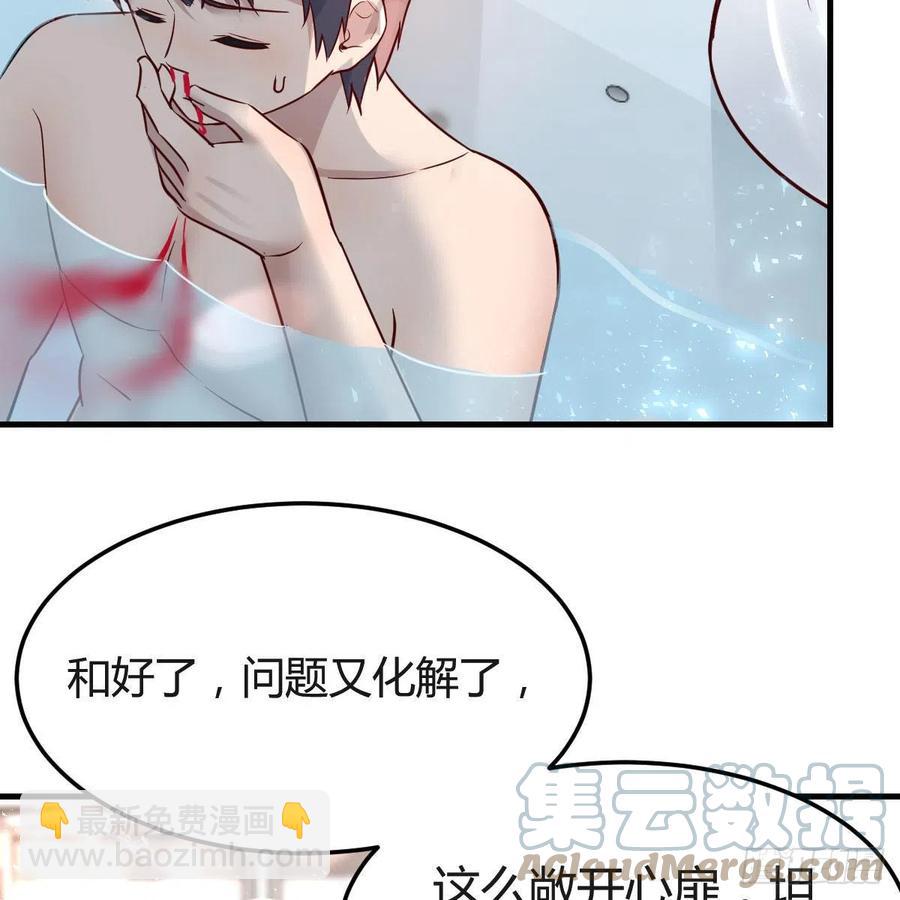 《家有双生女友（我家女友是双子）》坦诚相对 第22页
