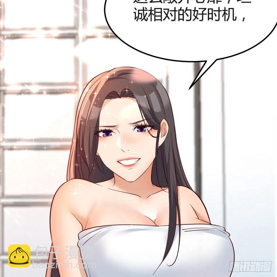 《家有双生女友（我家女友是双子）》坦诚相对 第23页