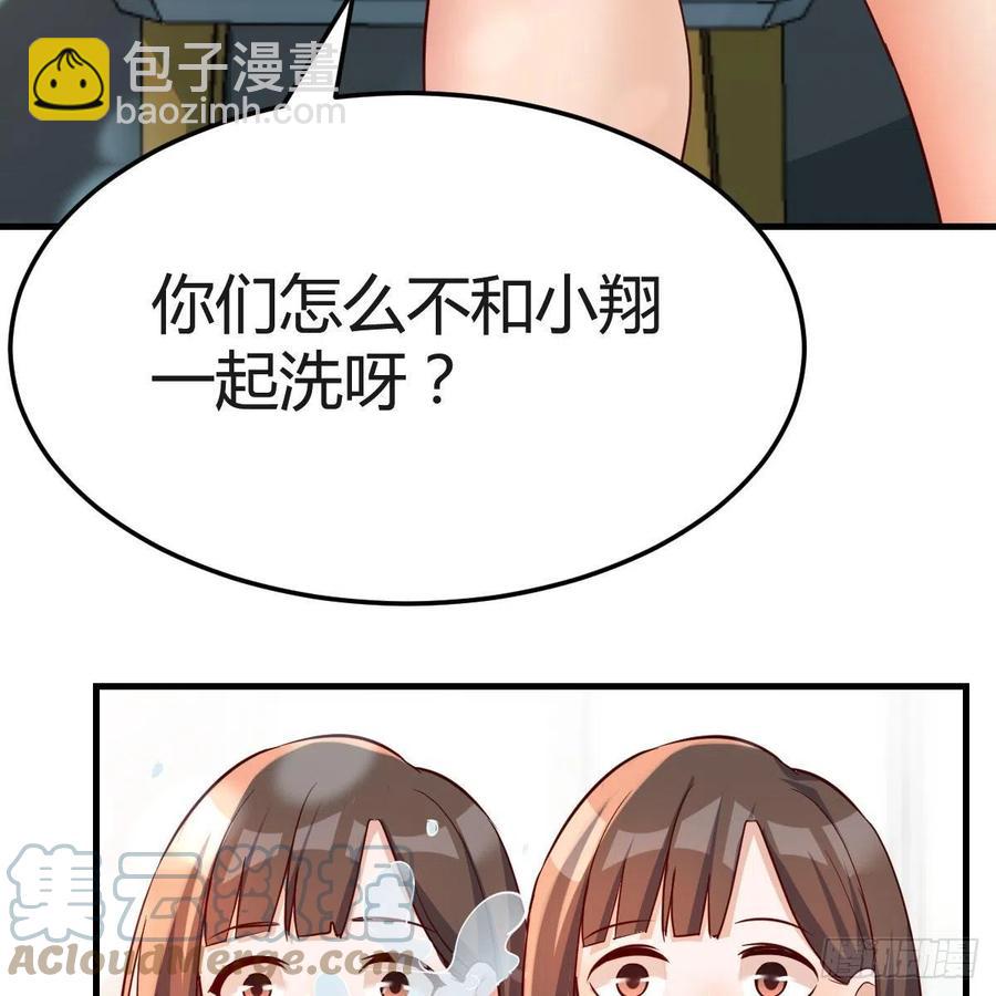 《家有双生女友（我家女友是双子）》坦诚相对 第25页