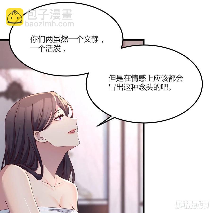《家有双生女友（我家女友是双子）》坦诚相对 第27页