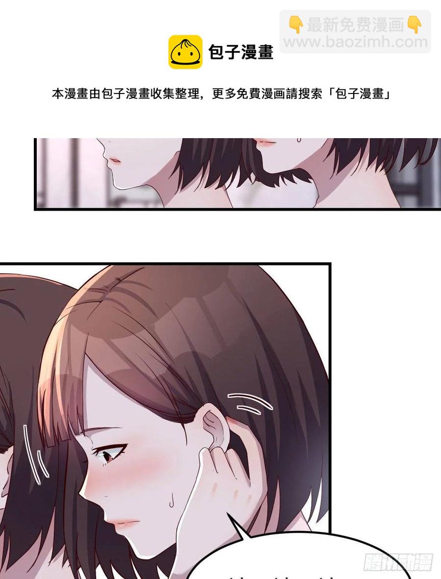 《家有双生女友（我家女友是双子）》坦诚相对 第29页