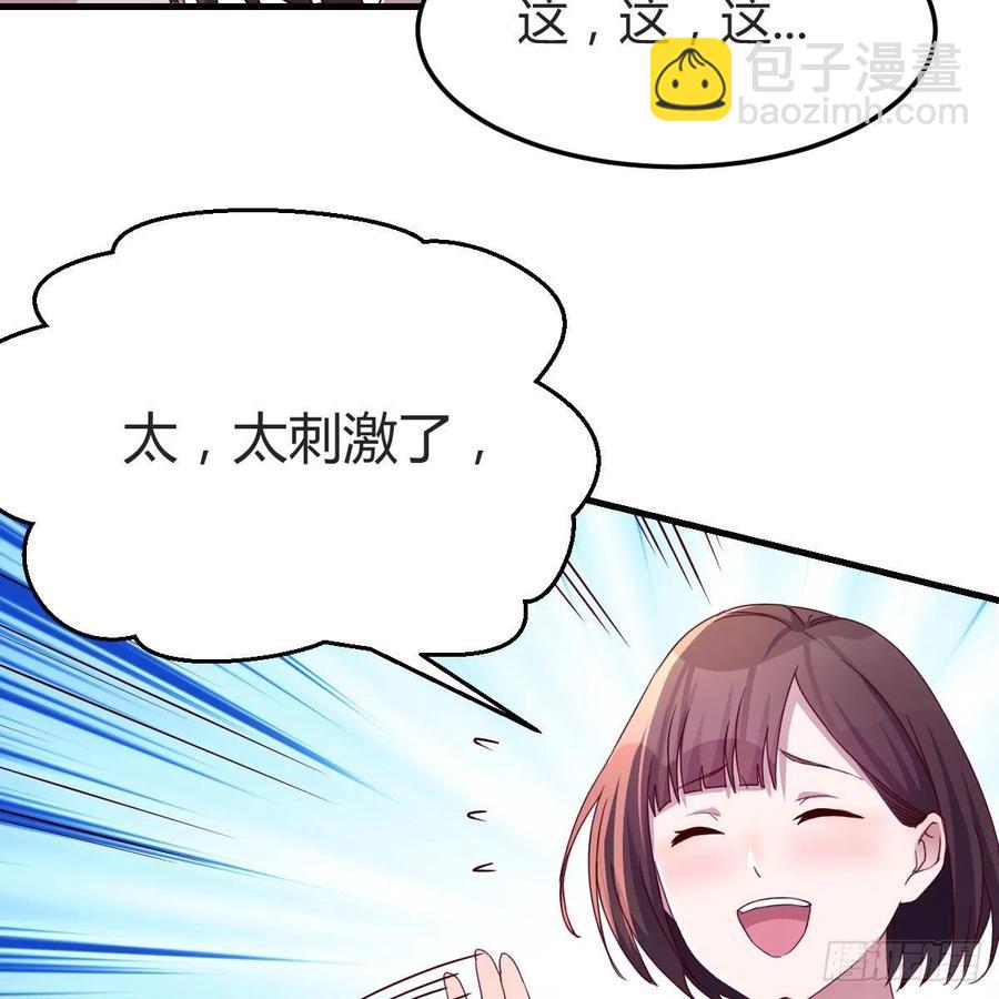 《家有双生女友（我家女友是双子）》坦诚相对 第30页