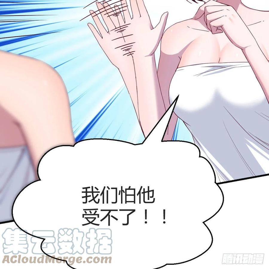 《家有双生女友（我家女友是双子）》坦诚相对 第31页